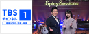 5/31(土)午後11:30～深夜0:30<br>
    <b>Spicy Sessions with 真山りか＆安本彩花（私立恵比寿中学）</b><br>
    5/31(土)深夜0:30～深夜1:30</b>